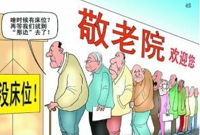 民政部等21部门：全方位扩大养老服务供给；广州首批家庭养老床位启动 | 康养要闻